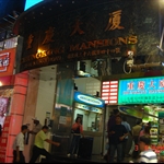Trip to HK