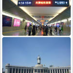 Tianjin