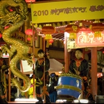 Lion Dance in Kobe China Town