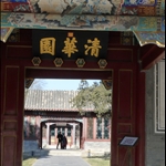 清華團2009—純風景合集
