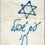 Israel!
