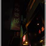 Ningbo