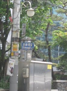 we took a picture of this intersection to make sure we could find our way home.