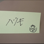 name in katakana will sort of XD
