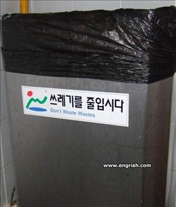 dont-waste-wastes1.jpg