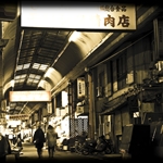 07 Dec '08 - Daian Market, Kobe