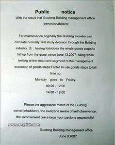 guolong-building-sign.jpg