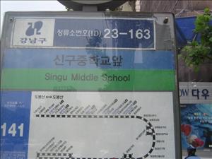 this is our bus stop.  we go from here about 6 stops down for work.  or we walk about 40 minutes.