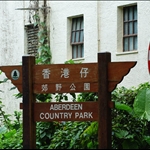 灣仔峽 Wanchai Gap