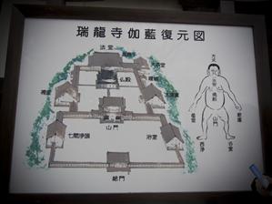 Zuiryuji