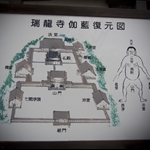Zuiryuji