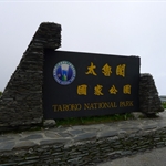 合歡石門山&東峰