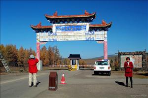 Day 4 (52) 阿爾山國家森林公園.jpg