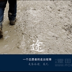追寻