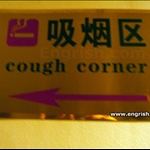 Funny Chinese Signs in English