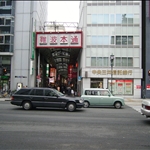 Osaka
