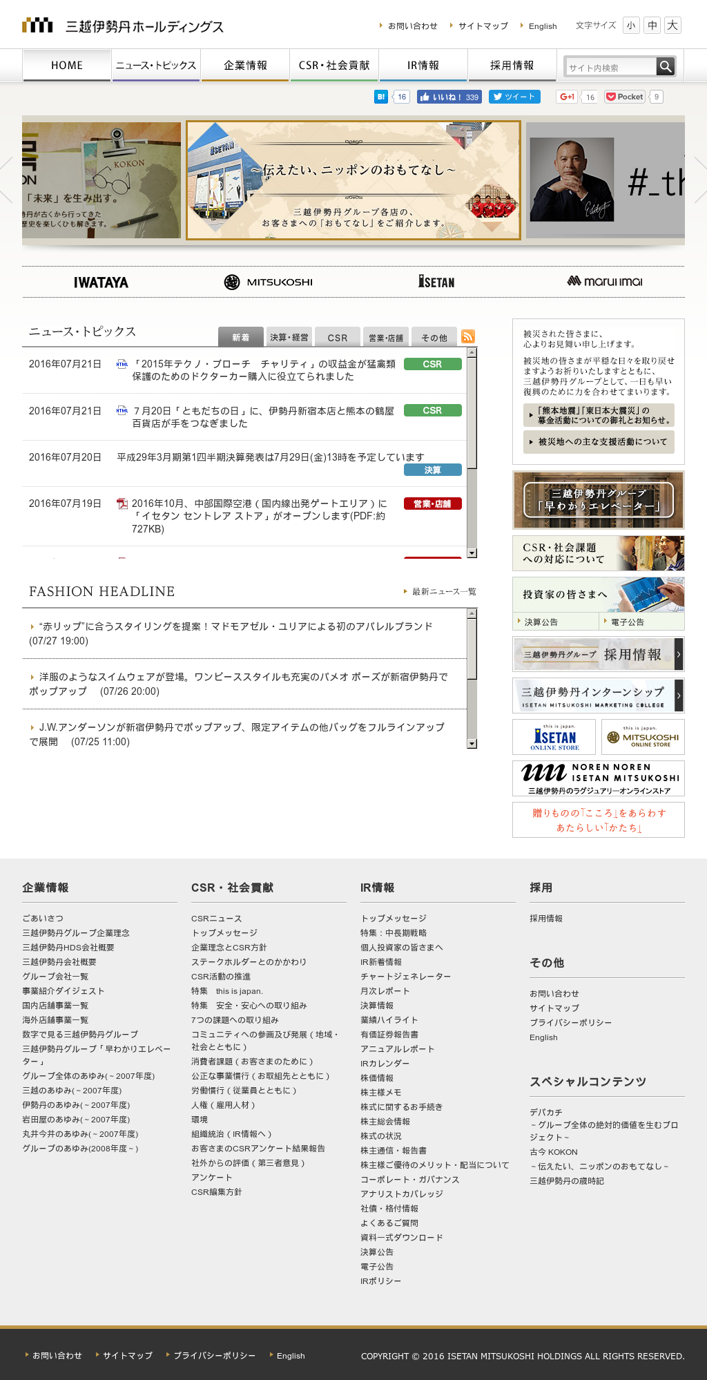 Isetan Mitsukoshi S Competitors Revenue Number Of Employees Funding Acquisitions News Owler Company Profile