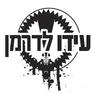 Ido-lederman-06_thumb