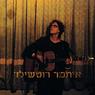 Itamar-rotschild-4_thumb