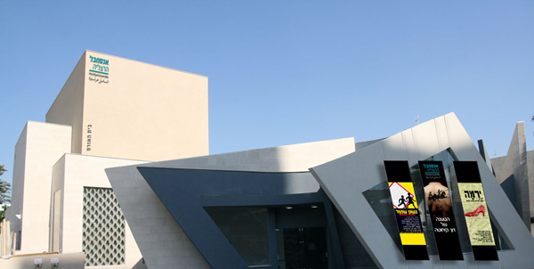 Herzliya Arts Hall Habama