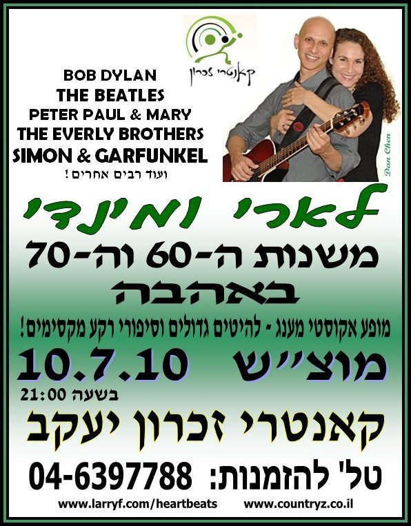 Larry & Mindy’s Zichron