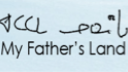 Link to: Zacharias Kunuk Formal Intervention to NIRB, English written submission June 8, 2012