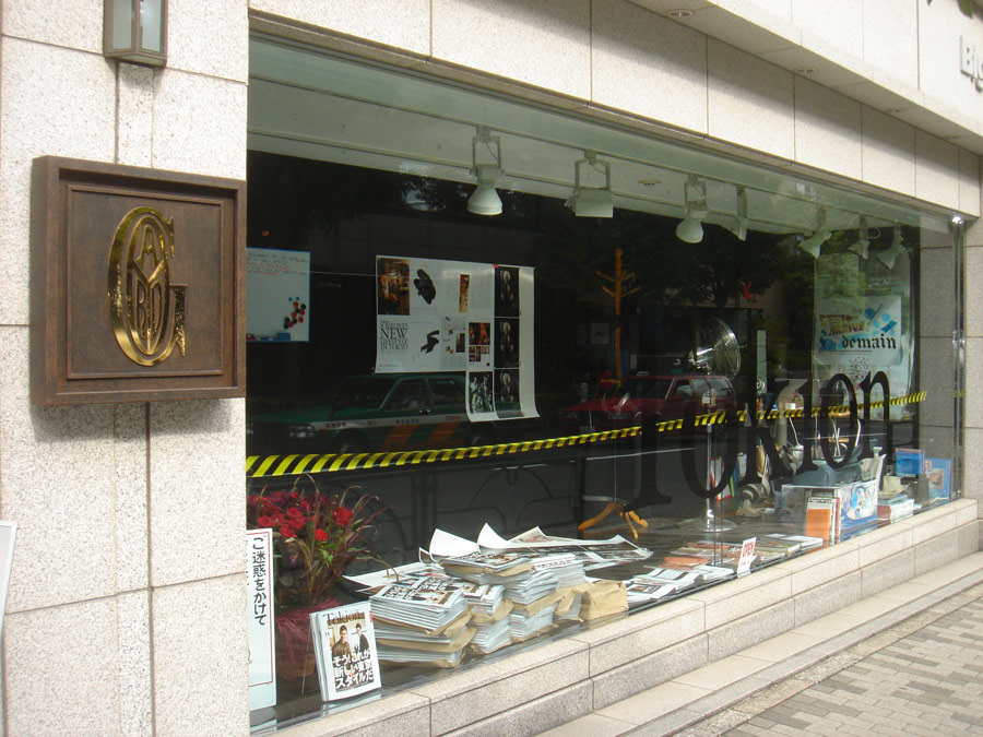 Thewrongoffice.01