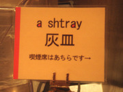 Ashtray