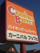 Carnivalbuffet
