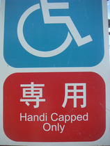 Handicap