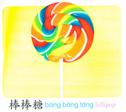 Lollipop