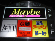 Maybe