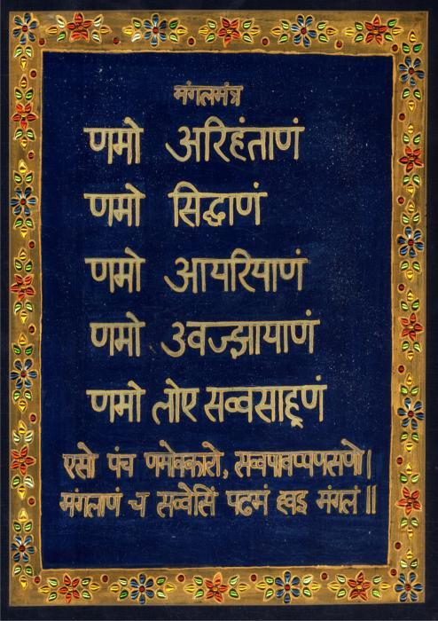 आज का नियम (6 नवंबर 2019)