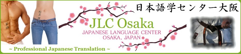 Kanji Tattoo Translation