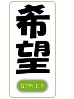 Style 4