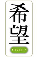 Style 7