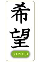 Style 8