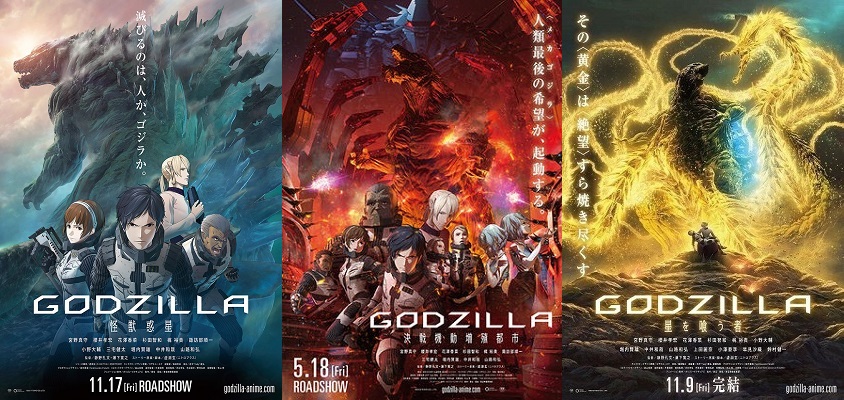 Poster do 3º filme anime de Godzilla