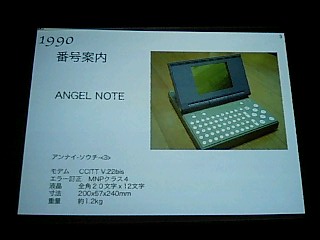 ANGEL NOTE ANGEL NOTE
