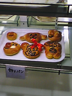 飾りパン