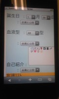 iPhone Web上で絵文字 iPhone Web上で絵文字