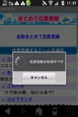 Wifi�Ǥ�ͷ�٤륳���ץ�Android��