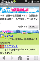 Wifi�Ǥ�ͷ�٤륳���ץ�Android��