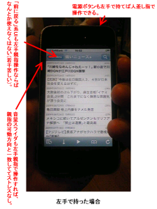 iPhone�򺸼�ǻ��ä����