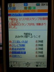 まちつくmixiアプリ版 iモード まちつくmixiアプリ版 iモード