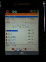 まちつくmixiアプリ版 SoftBank まちつくmixiアプリ版 SoftBank