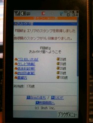 まちつくmixiアプリ版 EZWeb まちつくmixiアプリ版 EZWeb