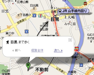 投げやりな徒歩ルート 投げやりな徒歩ルート