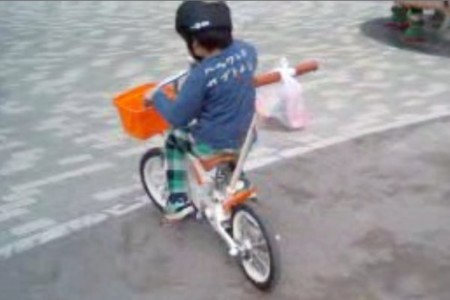 自転車に乗れた! 自転車に乗れた!
