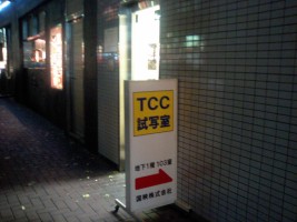 国盗り2次会会場 国盗り2次会会場